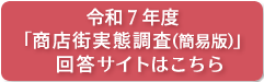 がんばろう！商店街